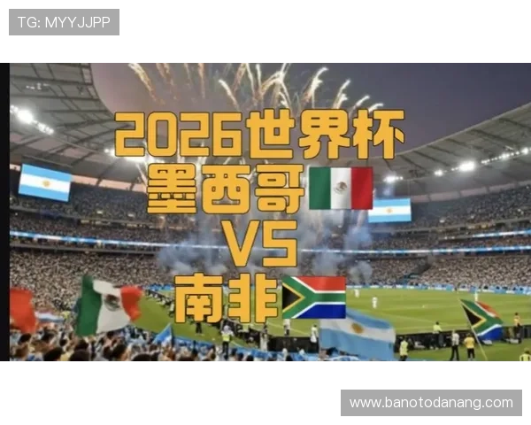 2026年世界杯墨西哥与南非比赛将在何处举行,比赛场馆及交通指南 2026年世界杯墨西哥与南非比赛将在何处举行,比赛场馆及交通指南