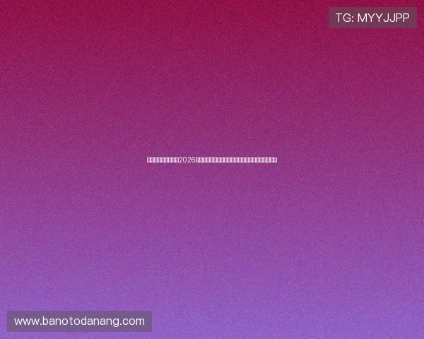 澳门彩旗舰网站追踪2026世界杯各大赛事精彩瞬间,提供高清集锦与精彩评论 澳门彩旗舰网站追踪2026世界杯各大赛事精彩瞬间,提供高清集锦与精彩评论